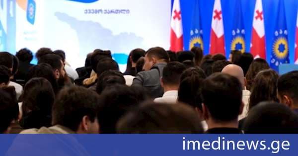 „ქართული ოცნების“ ახალგაზრდული ორგანიზაციის რიგით მე-7 კონფერენციას რუსთავი მასპინძლობს - კონფერენციას ესწრება ცოტნე ივანიშვილიც