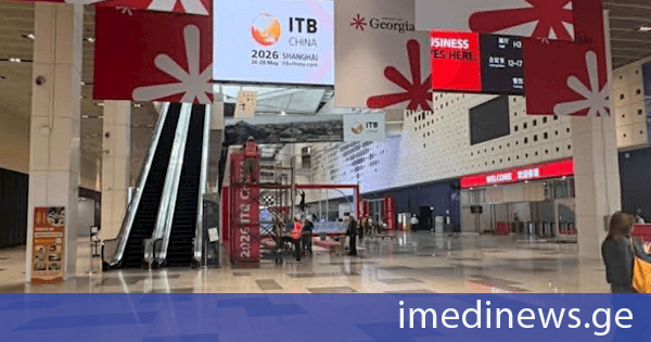 ITB CHINA 2026-ზე საქართველო პარტნიორი ქვეყნის სტატუსით წარდგება, რაც ქვეყნის ცნობადობის ამაღლებას და ტურისტული ნაკადების მოზიდვას შეუწყობს ხელს