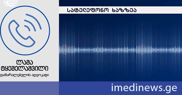 გორში მომხდარი ინციდენტისას დაზარალებულის ადვოკატი: მას ამ ეტაპზე ფიზიკურად არ შეუძლია კონტაქტი, რადგან ფსიქოლოგიური სტრესი აქვს გადატანილი. ჩვენების მიცემას როდესაც შეძლებს და როდესაც დაიბარებენ, აუცილებლად მისცემს