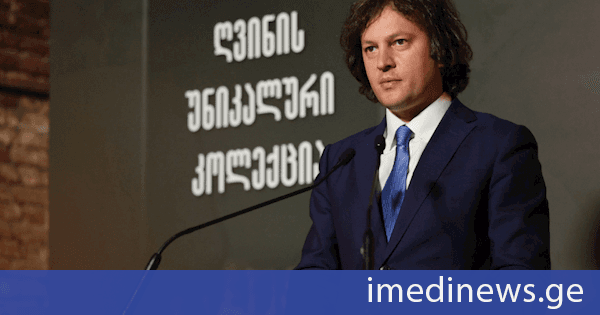 ირაკლი კობახიძე: ჩვენ გვეძლევა უნიკალური შანსი, ქართულმა ღვინომ მსოფლიოს უმსხვილესი სააუქციონო სახლების, წამყვანი ექსპერტებისა და კოლექციონერების ყურადღება მიიპყროს