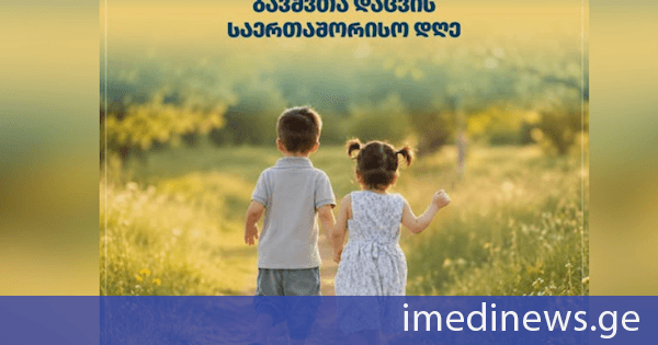 ბავშვთა დაცვის საერთაშორისო დღის აღსანიშნავად, დაბა ხულოს ცენტრალურ სკვერში პატარებისთვის მრავალფეროვანი გასართობი ღონისძიებები მოეწყობა