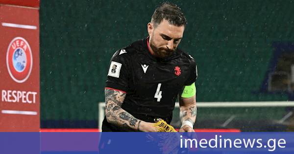 გურამ კაშია საქართველოს ნაკრების შემადგენლობაში ბოლო მატჩს დღეს ჩაატარებს