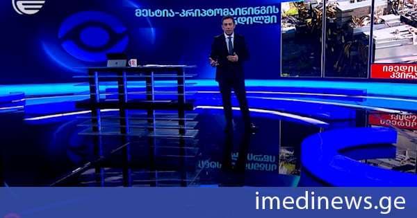 მესტია - ელექტროენერგიის რეკორდული მოხმარების ეპიცენტრი და კონტროლი კრიპტომაინინგზე. „იმედის კვირის“ სპეციალური რეპორტაჟი