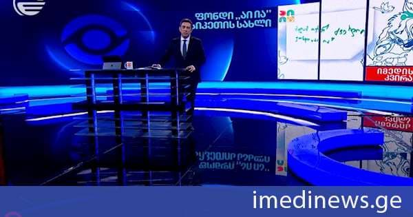 ფონდი „აი ია“ - სიკეთის სახლი. „იმედის კვირის“ სპეციალური რეპორტაჟი