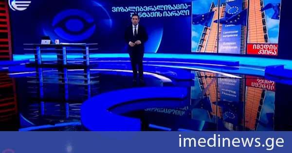 ევროპული ინტეგრაციის სურვილით შეფუთული ულტიმატუმი - ვიზალიბერალიზაცია შანტაჟის იარაღი. „იმედის კვირის“ სპეციალური რეპორტაჟი