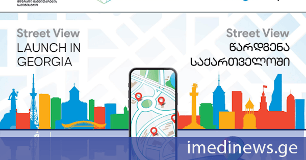 Google-მა საქართველოში Google Street View ოფიციალურად წარადგინა