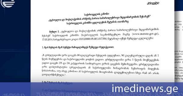 არალეგალური მიგრაციის აღსაკვეთად, სახელმწიფო ფიქციურ ქორწინებებსა და სასწავლო ვიზების არამიზნობრივ გამოყენებას სისხლის სამართლებრივ კონტროლს უწესებს. „ქრონიკის“ სიუჟეტი