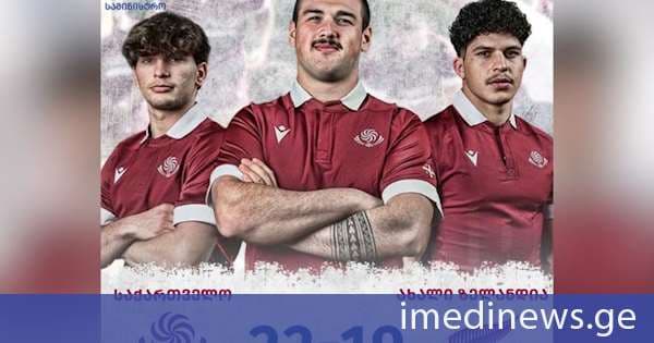 ქართული რაგბის ისტორიაში პირველად, უმცროსმა „ბორჯღალოსნებმა“ ახალი ზელანდიის „ბეიბი ბლექსი“ დაამარცხეს