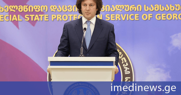 ირაკლი კობახიძე: სახელმწიფო დაცვის სპეციალური სამსახური თანამედროვე, მაღალტექნოლოგიური ინსტიტუტია, რომელიც სრულად პასუხობს თანამედროვეობის გამოწვევებს და მუდმივად ვითარდება, მთავრობა მომავალშიც დაუჭერს მხარს საქართველოს სახელმწიფო დაცვის სპეციალური სამსახურის გაძლიერებას და წინსვლას