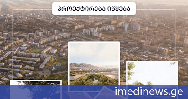 რუსთავის მრავალფუნქციური კომპლექსის პროექტირება იწყება