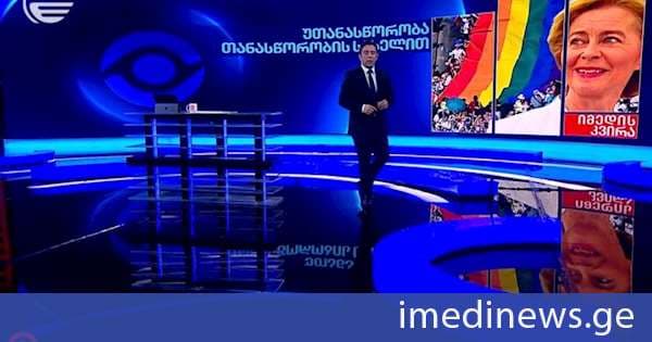 თუ ევრობიუროკრატიისთვის გამარჯვებაა ლგბტ პროპაგანდა და შედეგად პრაიდით გადაჭედილი ქუჩები, ჩვენი ქვეყნისთვის გამარჯვება და საამაყოა იდენტობის, ტრადიციების, ადამიანის უფლებების და მომავალი თაობების დაცვა - ირაკლი ჩიხლაძის მონოლოგი
