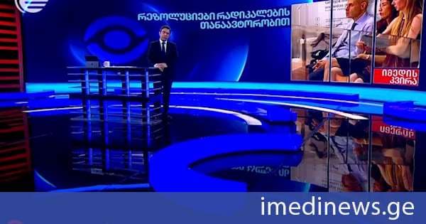 უსამართლო რეზოლუციები რადიკალების თანაავტორობით. „იმედის კვირის“ სპეციალური რეპორტაჟი