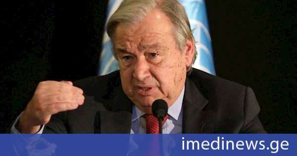 ანტონიო გუტიერეშმა ირანის საგარეო საქმეთა მინისტრს ალი ხამენეის გარდაცვალების გამო მიუსამძიმრა