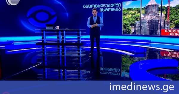 გაცოცხლებული ისტორია - აწყურის საკათედრო ტაძარი და ისტორიული ციხე, რომელიც „ქართუს“ დაფინანსებით აღდგება. „იმედის კვირის“ სპეციალური რეპორტაჟი