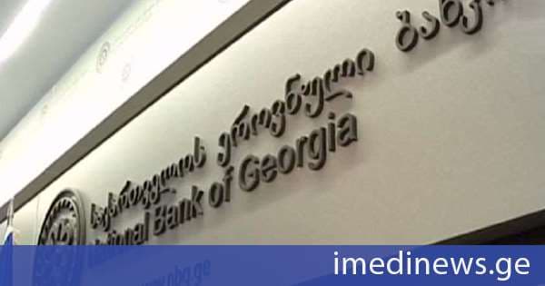 2026 წლის ივნისის მდგომარეობით საქართველოს მთლიანი საერთაშორისო რეზერვები 7.12 მილიარდ დოლარამდე გაიზარდა