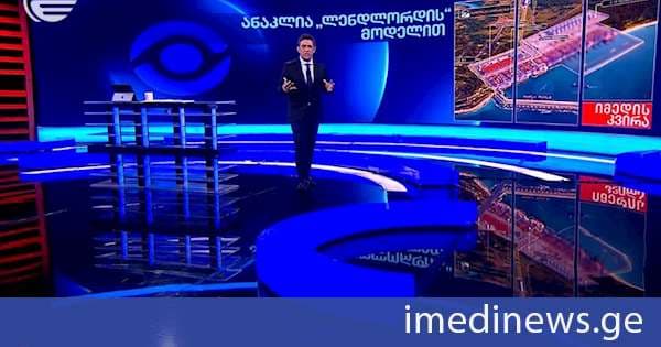 შუა დერეფნის მთავარი კარიბჭე - ანაკლია „ლენდლორდის“ მოდელით. „იმედის კვირის“ საავტორო რეპორტაჟი