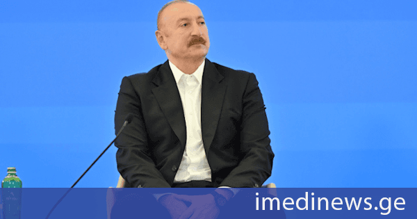 ილჰამ ალიევი: აზერბაიჯანი ევროპის საბჭოდან მთლიანად რომც გამოვიდეს, ჩვენს ქვეყანაში ამას ვერავინ შეამჩნევს