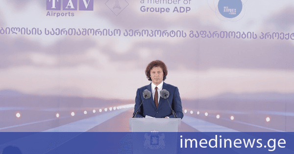 პრემიერი: ვიწყებთ შოთა რუსთაველის სახელობის თბილისის საერთაშორისო აეროპორტის გაფართოებისა და განვითარების ერთ-ერთ ყველაზე მასშტაბურ პროექტს, რომელიც საქართველოს მთავრობის თანმიმდევრული პოლიტიკის კიდევ ერთი მნიშვნელოვანი შედეგია - პროექტის დასრულების შემდეგ თბილისის საერთაშორისო აეროპორტის წლიური გამტარუნარიანობა 10 მილიონ მგზავრამდე გაიზრდება