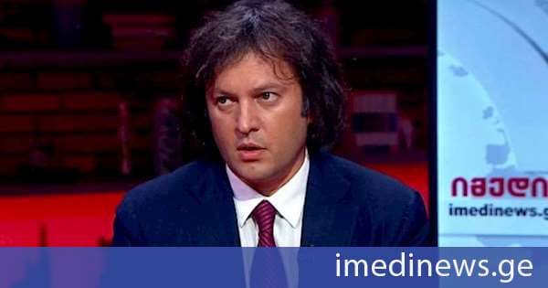 ირაკლი კობახიძე: ყველამ ძალიან კარგად იცის, რომ კონკრეტული ნაბიჯები, რაც იდგმება კონკრეტულ ქვეყნებთან მიმართებით, არავითარ შემთხვევაში არ ნიშნავს ევროინტეგრაციის დაჩქარებას, არის ქვეყნები, რომლებიც 15 წელია, არიან მოლაპარაკებების რეჟიმში, მინიჭებული აქვთ კანდიდატის სტატუსი, თუმცა მათ ნაწილს საერთოდ არავითარი პროგრესი არ აქვს