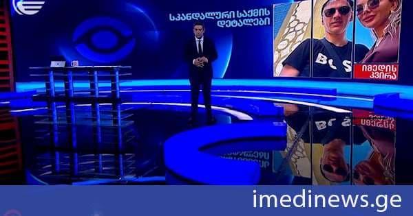 იოსებ სიგუასა და სოფია სიგუას ოჯახური კონფლიქტი - სკანდალური საქმის დეტალები. „იმედის კვირის“ საავტორო რეპორტაჟი
