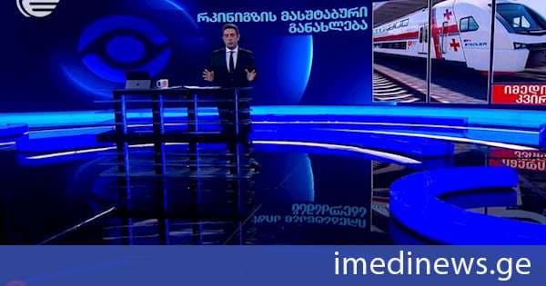 3 აგვისტოდან თბილისიდან ბათუმში მატარებელი 4 საათში ჩავა - რკინიგზის მასშტაბური განახლება. „იმედის კვირის“ საავტორო რეპორტაჟი
