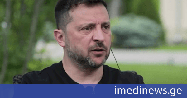 ვოლოდიმირ ზელენსკის თქმით, შორ მანძილზე დარტყმები ერთ ადამიანზე არ არის დამოკიდებული