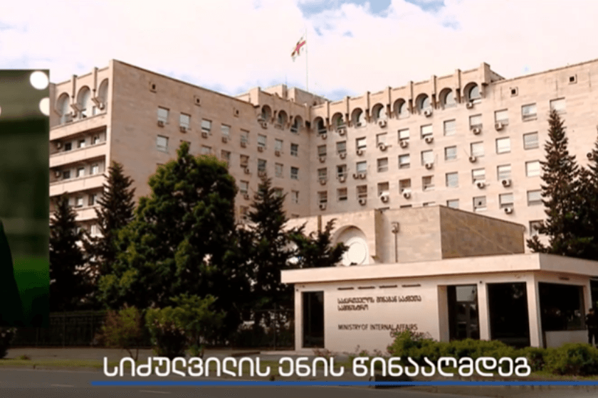 სად გადის ზღვარი შეურაცხყოფასა და სიტყვის თავისუფლებას შორის. დეტალები „ქრონიკაში“
