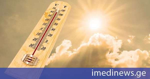 როგორი ამინდია მოსალოდნელი საქართველოში უახლოეს დღეებში