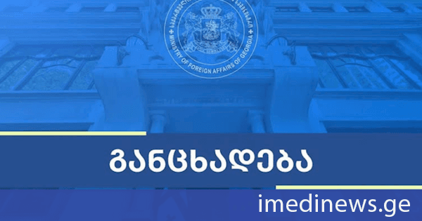საგარეო საქმეთა სამინისტრო: დღესაც, ოკუპაციის 18 წლისთავზე, რუსეთი არ ასრულებს ევროკავშირის შუამავლობით დადებულ 2008 წლის 12 აგვისტოს ცეცხლის შეწყვეტის შეთანხმებას. მეტიც, რუსეთი აფართოებს საკუთარ უკანონო კონტროლს ოკუპირებულ რეგიონებში, აგრძელებს მათი მილიტარიზაციის პროცესს და აქტიურად დგამს ნაბიჯებს მათი ფაქტობრივი ანექსიისკენ