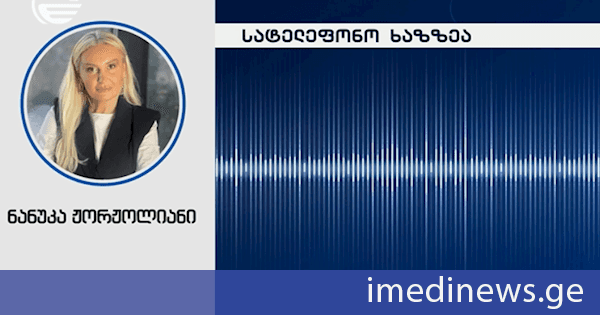 ნანუკა ჟორჟოლიანი „ქრონიკის“ ჟურნალისტს: ერთადერთ პრობლემას შეგიძლიათ გაუსვათ ხაზი, რომ რუსული სიმღერები შესაძლოა ვიღაცისთვის იყოს გოიმური და ვიღაცისთვის - არა. მაგალითად, ჩვენს შორის იცით რა სხვაობაა? - მე პროგრესი განვიცადე და „იმედელებმა“ არა, ისევ გოიმები ხართ