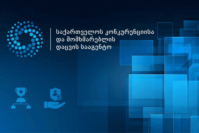 GCCA-მა „ხეირი ნახე“ სააგენტოს გადაწყვეტილების განსაზღვრულ ვადაში შეუსრულებლობის გამო დააჯარიმა