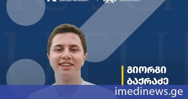 ქუთაისის საერთაშორისო უნივერსიტეტის კურსდამთავრებული სწავლას ზაარლანდის უნივერსიტეტის ინტეგრირებულ სამაგისტრო-სადოქტორო სკოლაში განაგრძობს