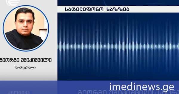 გიორგი უშიკიშვილის სასტუმრო რუს ტურისტებსაც მასპინძლობს. „ქრონიკის“ სიუჟეტი