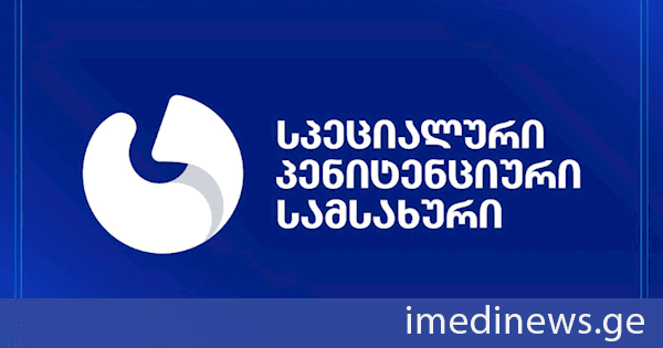სპეციალური პენიტენციური სამსახური: მარიამობის დღესასწაულთან დაკავშირებით ბრალდებულებისა და მსჯავრდებულებისთვის დამატებითი ამანათების მიღება იწყება
