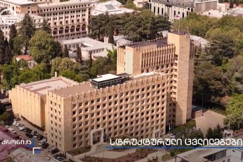 სტრუქტურული ცვლილებები მთავრობაში - რეგიონული განვითარების სამინისტრო ინფრასტრუქტურის სამინისტროს შეუერთდება. „ქრონიკის“ სიუჟეტი