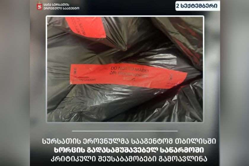 სურსათის ეროვნულმა სააგენტომ თბილისში ხორცის გადამმუშავებელ საწარმოში კრიტიკული შეუსაბამობები გამოავლინა