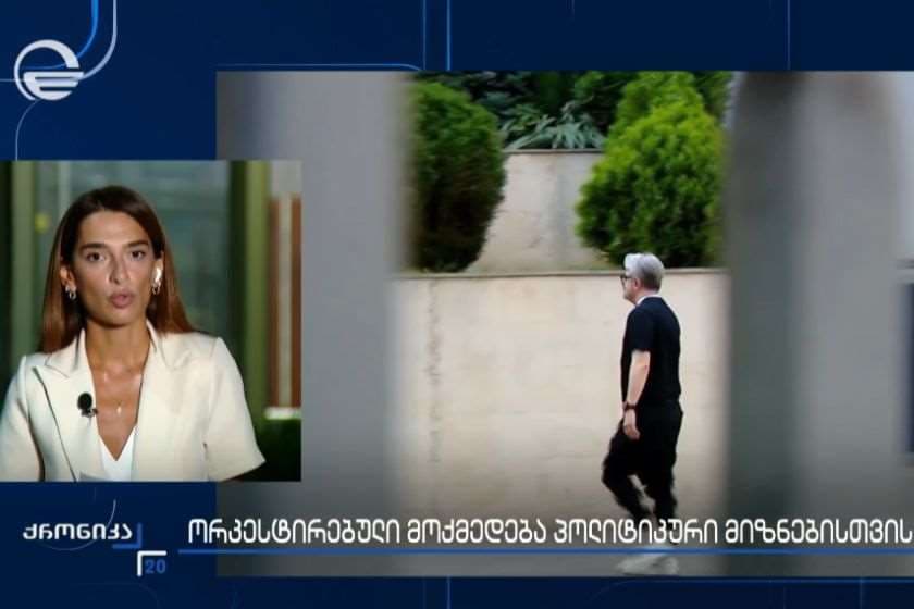 პოლიტიკური ჭორაობა ირაკლი ღარიბაშვილის მიერ დაწყებულ კამპანიაზე - ხელოვნური აჟიოტაჟის შექმნის მცდელობა ჩავარდა. „ქრონიკის“ სიუჟეტი