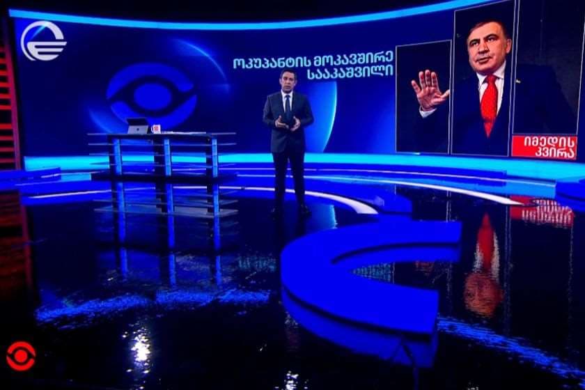 ოკუპანტის მოკავშირე სააკაშვილი. „იმედის კვირის“ საავტორო რეპორტაჟი