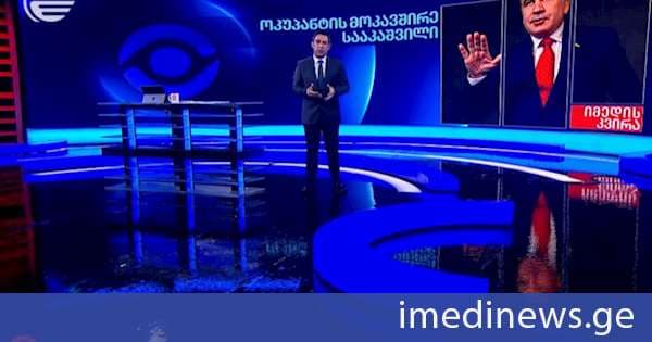 ოკუპანტის მოკავშირე სააკაშვილი. „იმედის კვირის“ საავტორო რეპორტაჟი