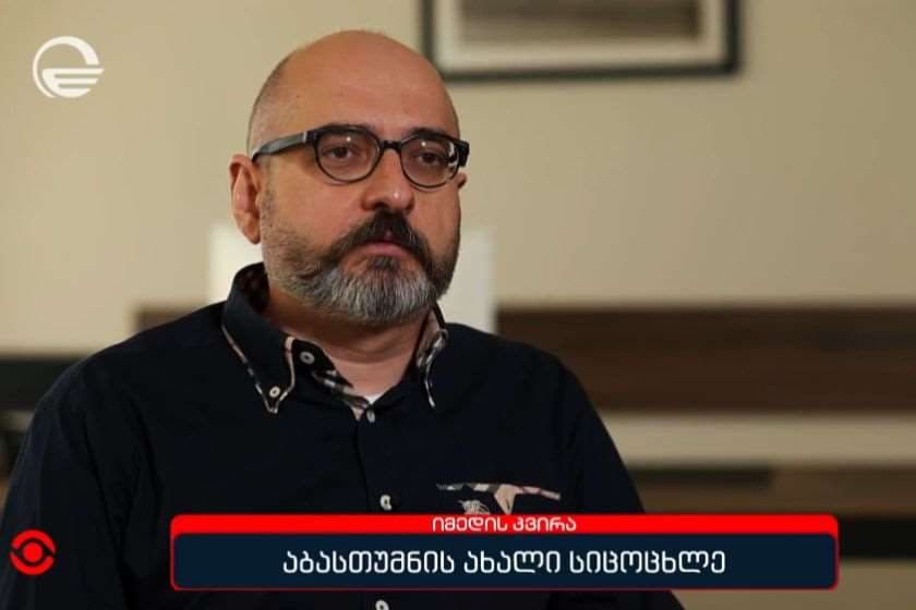 ნიკოლოზ ჩხეტიანი აბასთუმნის ფილტვის ცენტრზე: უნიკალური ობიექტია და გასაგებია, პოლიტიკურად ანგაჟირებული წრეები რატომაც ცდილობენ, ამ უდიდეს ქველმოქმედებას როგორმე ჩირქი მოსცხონ და ნეგატიურ კონტექსტში წარმოსახონ მიმდინარე პროცესები. მაგრამ, ჩვენ საქმიანობას ვაგრძელებთ