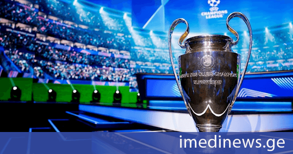 ჩემპიონთა ლიგის ახალი სეზონი იწყება⚽
