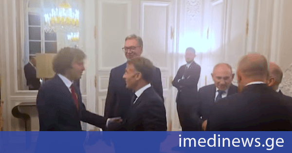 ირაკლი კობახიძე ელისეს სასახლეში, ემანუელ მაკრონის მიწვევით, ოფიციალურ მიღებას ესწრება. ვიდეო