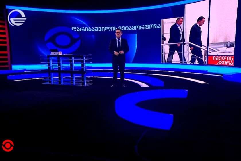 რატომ ჩადგა ყოფილი პრემიერი მისი ყოფილი გუნდის ოპოზიციაში - ღარიბაშვილის მეტამორფოზა. „იმედის კვირის“ საავტორო რეპორტაჟი