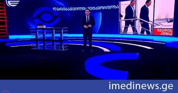 რატომ ჩადგა ყოფილი პრემიერი თავისი ყოფილი გუნდის ოპოზიციაში - ღარიბაშვილის მეტამორფოზა. „იმედის კვირის“ საავტორო რეპორტაჟი