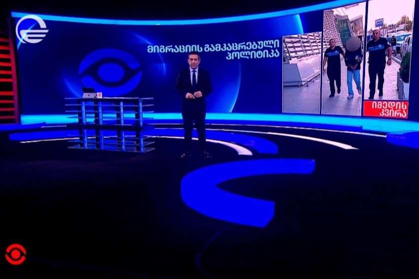ფიქციური ქორწინება და სტუდენტის ყალბი სტატუსი ბინადრობის უფლების მოსაპოვებლად - მიგრაციის გამკაცრებული პოლიტიკა. „იმედის კვირის“ სპეციალური რეპორტაჟი