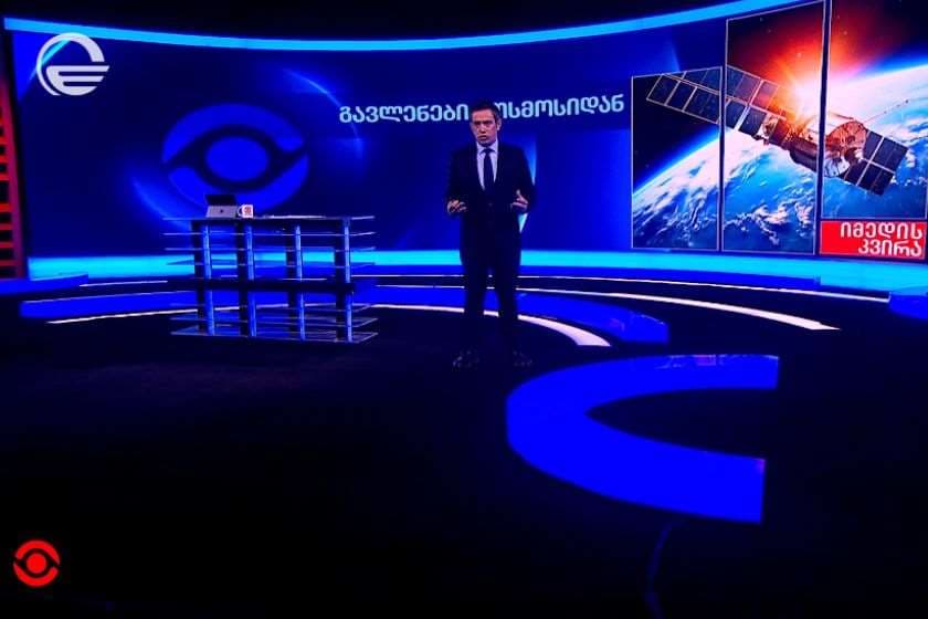 პარიზმა კოსმოსის საერთაშორისო სამიტს უმასპინძლა - გავლენები კოსმოსიდან. „იმედის კვირის“ სპეციალური რეპორტაჟი