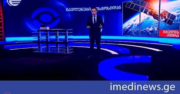 პარიზმა კოსმოსის საერთაშორისო სამიტს უმასპინძლა - გავლენები კოსმოსიდან. „იმედის კვირის“ სპეციალური რეპორტაჟი