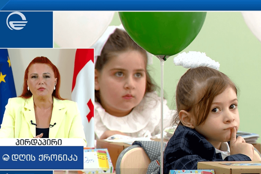 თამარ მახარაშვილი: განათლების სამინისტრო 2026-27 სასწავლო წელს ძალიან ბევრი სიახლით ხვდება. პირველად მოხდა, როდესაც სისტემაში საყოველთაო რეგისტრაციამდე, პირველკლასელთა რეგისტრაციას, ტერიტორიული პრინციპით რეგისტრაცია დაემატა