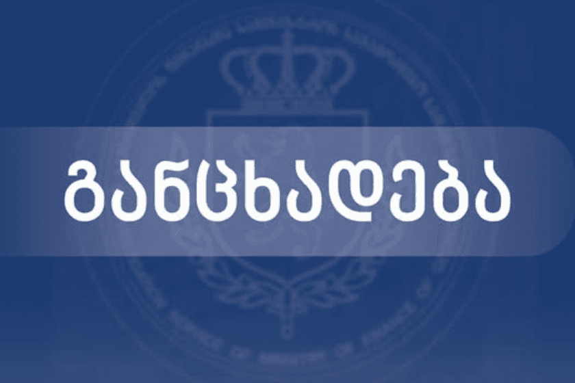 საგამოძიებო სამსახურმა ბაგა-ბაღებში ინტოქსიკაციის ფაქტზე გამოძიება დაიწყო