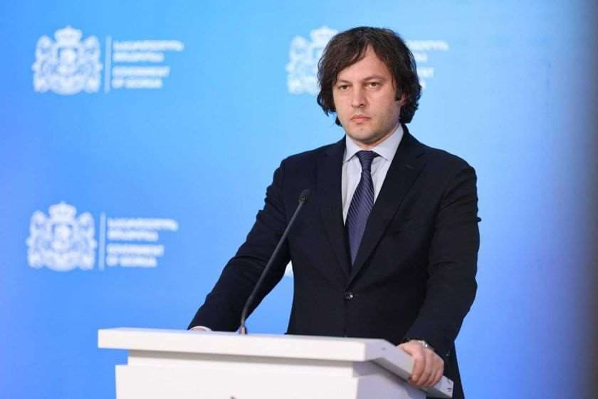 ირაკლი კობახიძე „თბილისის პოლიტიკური სწავლების სკოლის“ სემინარზე: ჩვენ ბოლომდე დავინტერესდებით, რასთან გვაქვს საქმე, თუ საბოლოოდ დადგინდება, რომ დარღვეულია გამჭვირვალობის შესახებ კანონმდებლობა, ამაზე გვექნება შესაბამისი სამართლებრივი რეაგირება